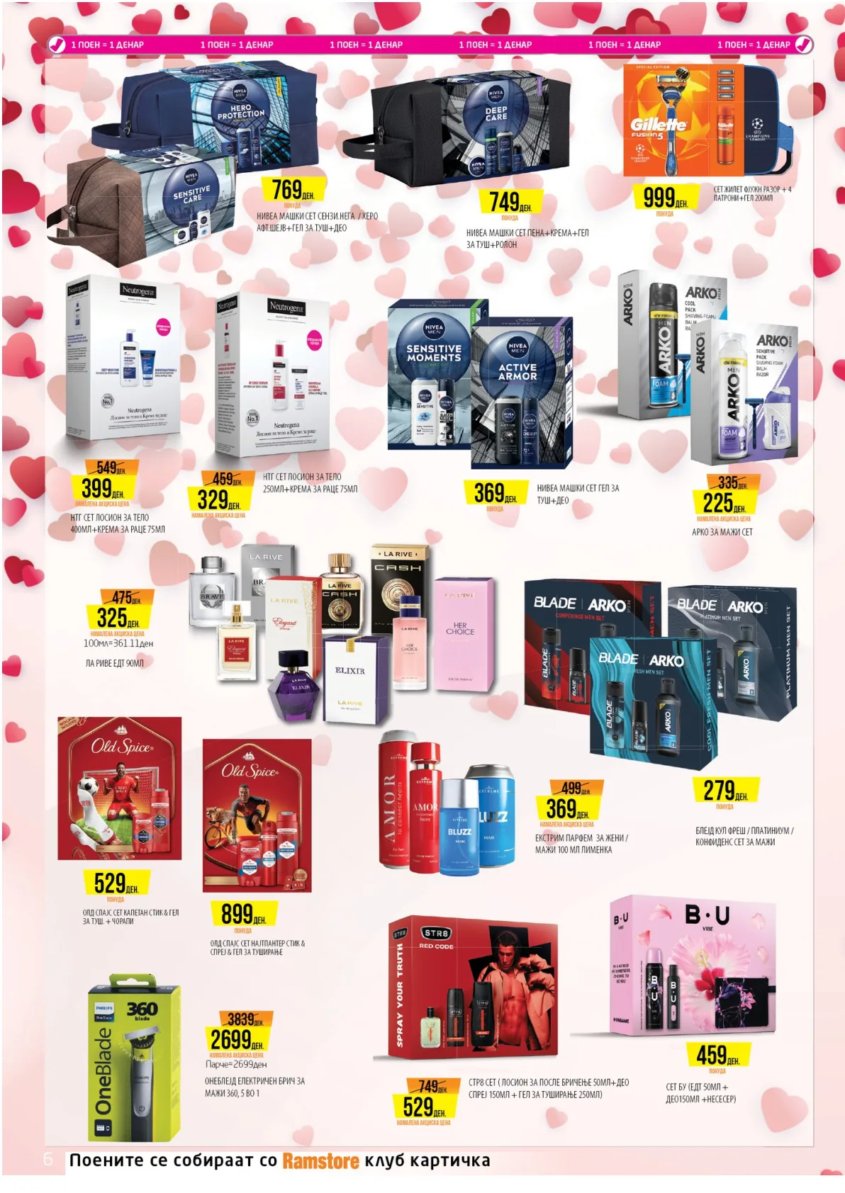 РАМСТОР КАТАЛОГ страница 6