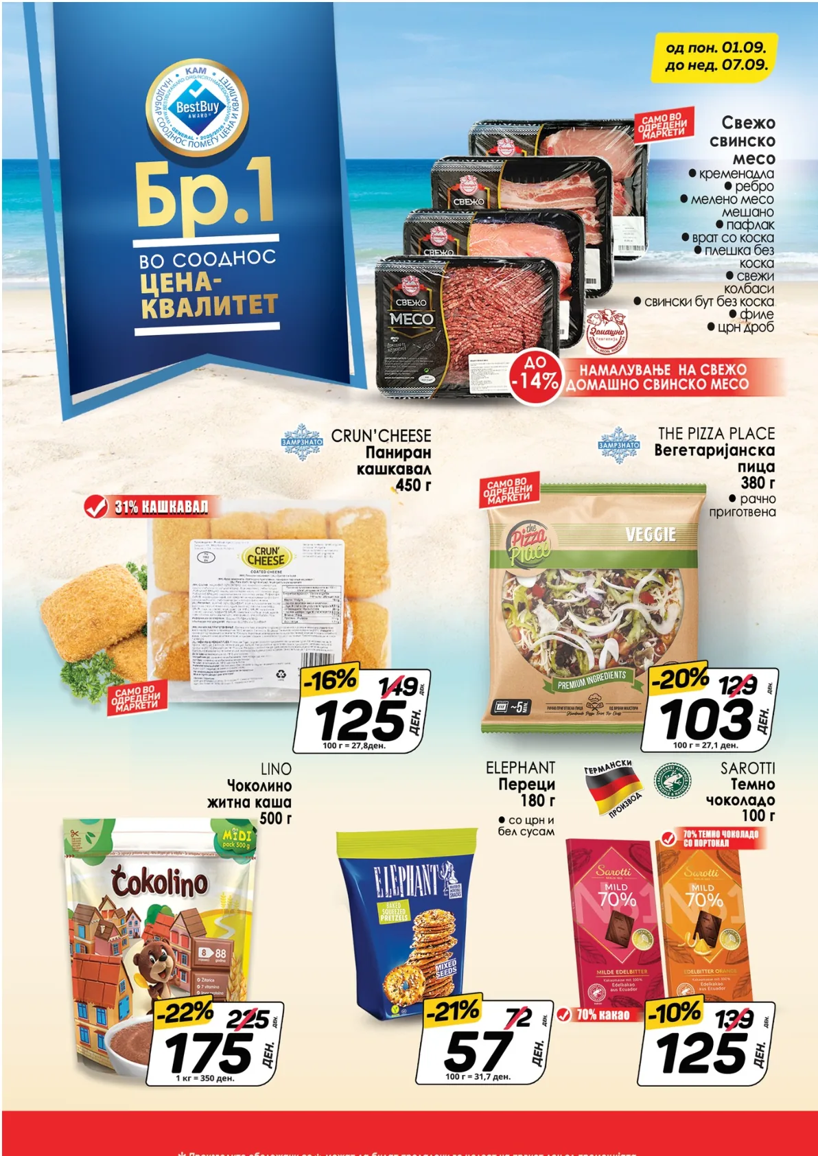 КАМ КАТАЛОГ страница 2