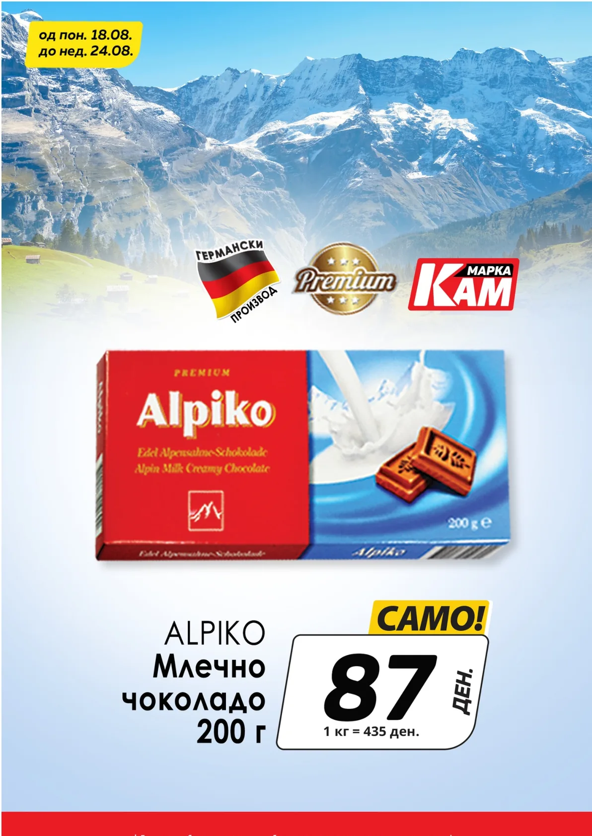 КАМ КАТАЛОГ страница 2