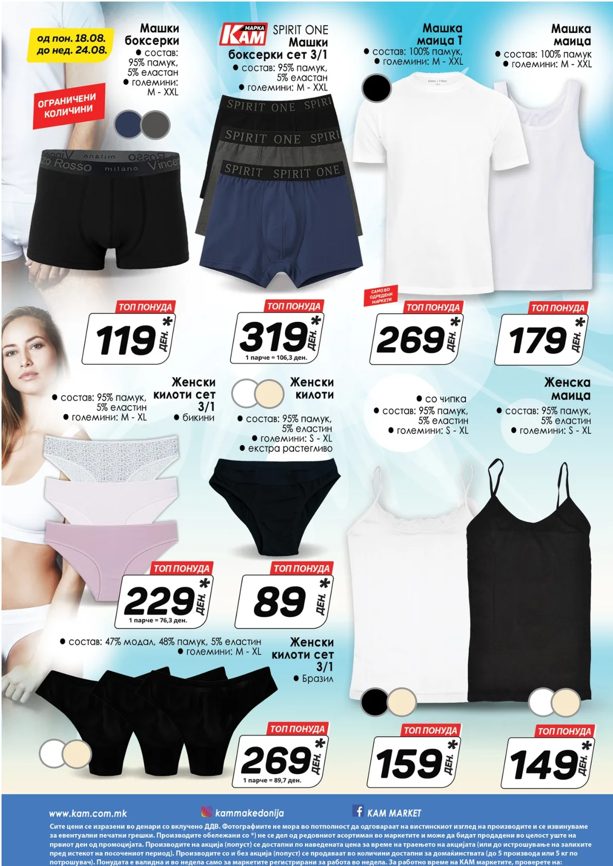 КАМ КАТАЛОГ страница 15