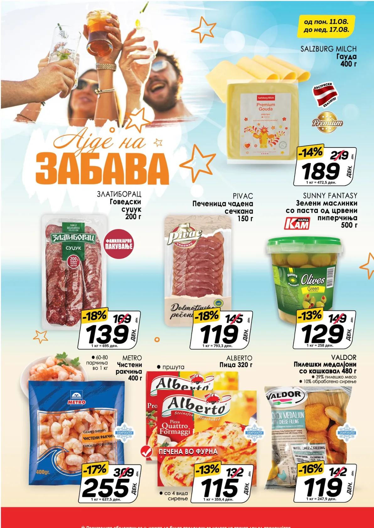 КАМ КАТАЛОГ страница 3