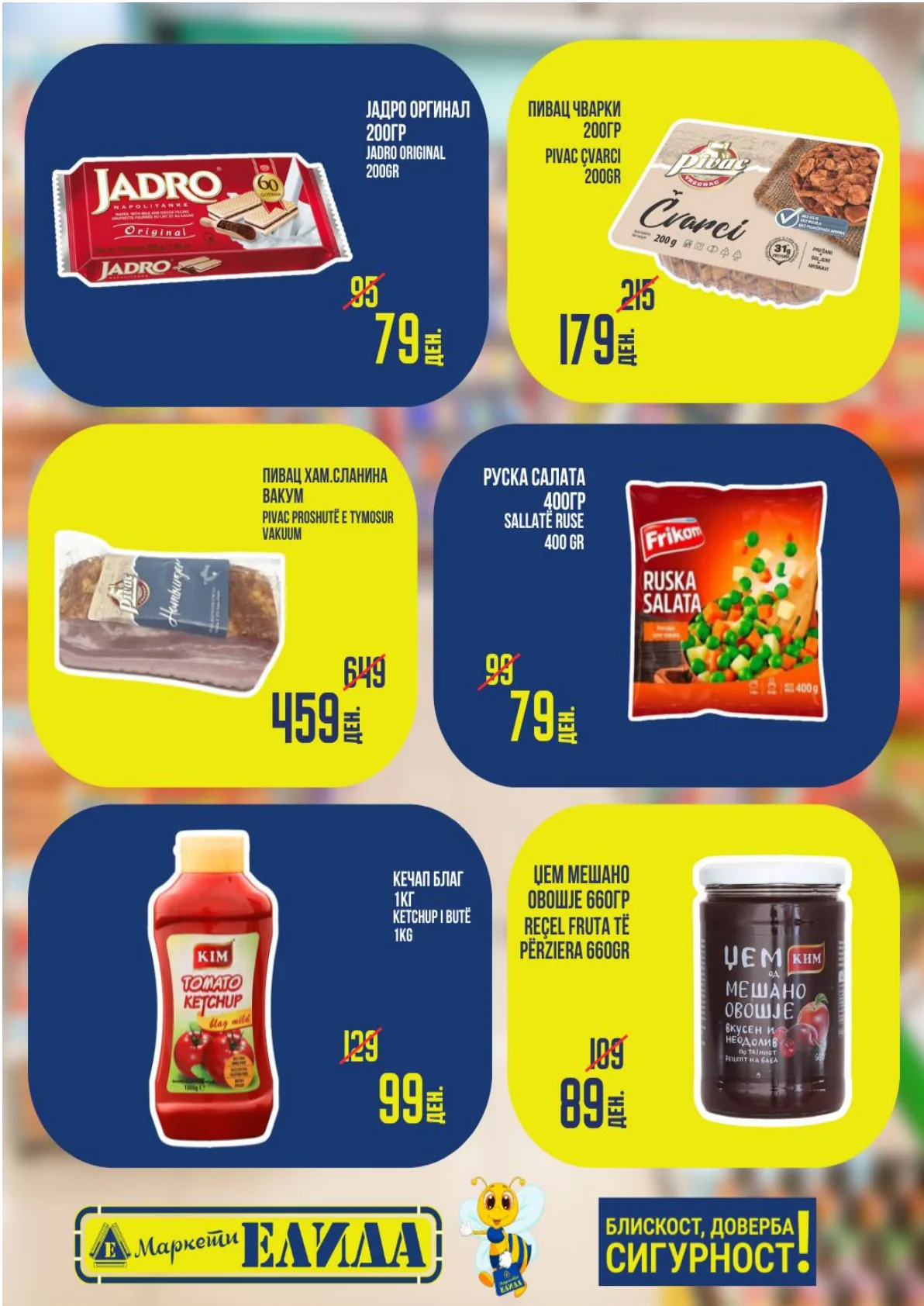 ЕЛИДА КАТАЛОГ страница 2