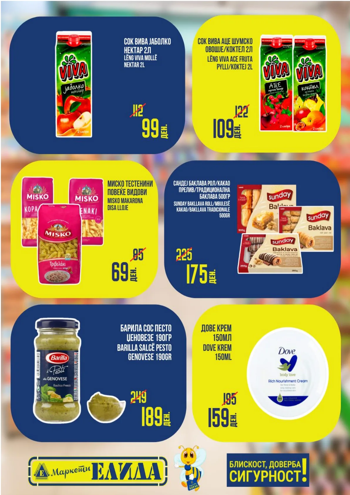 ЕЛИДА КАТАЛОГ страница 3