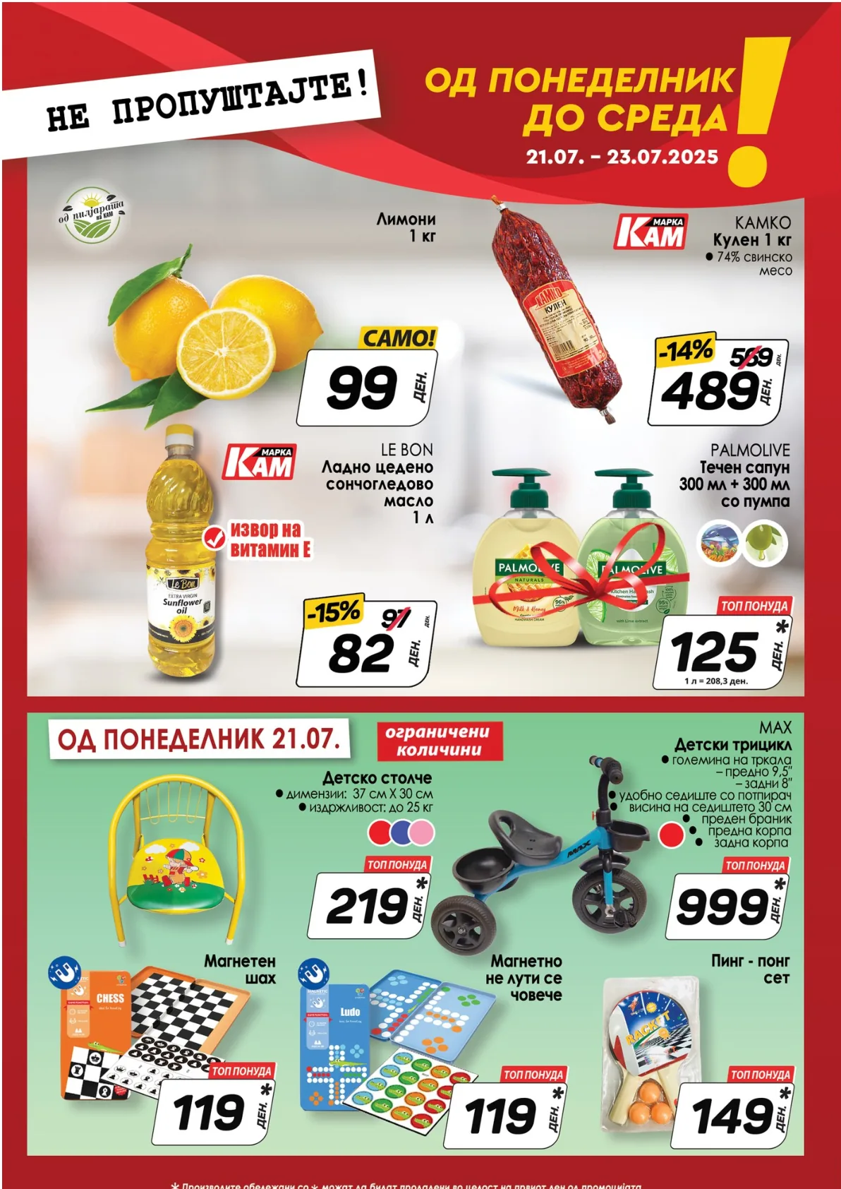 КАМ КАТАЛОГ страница 9
