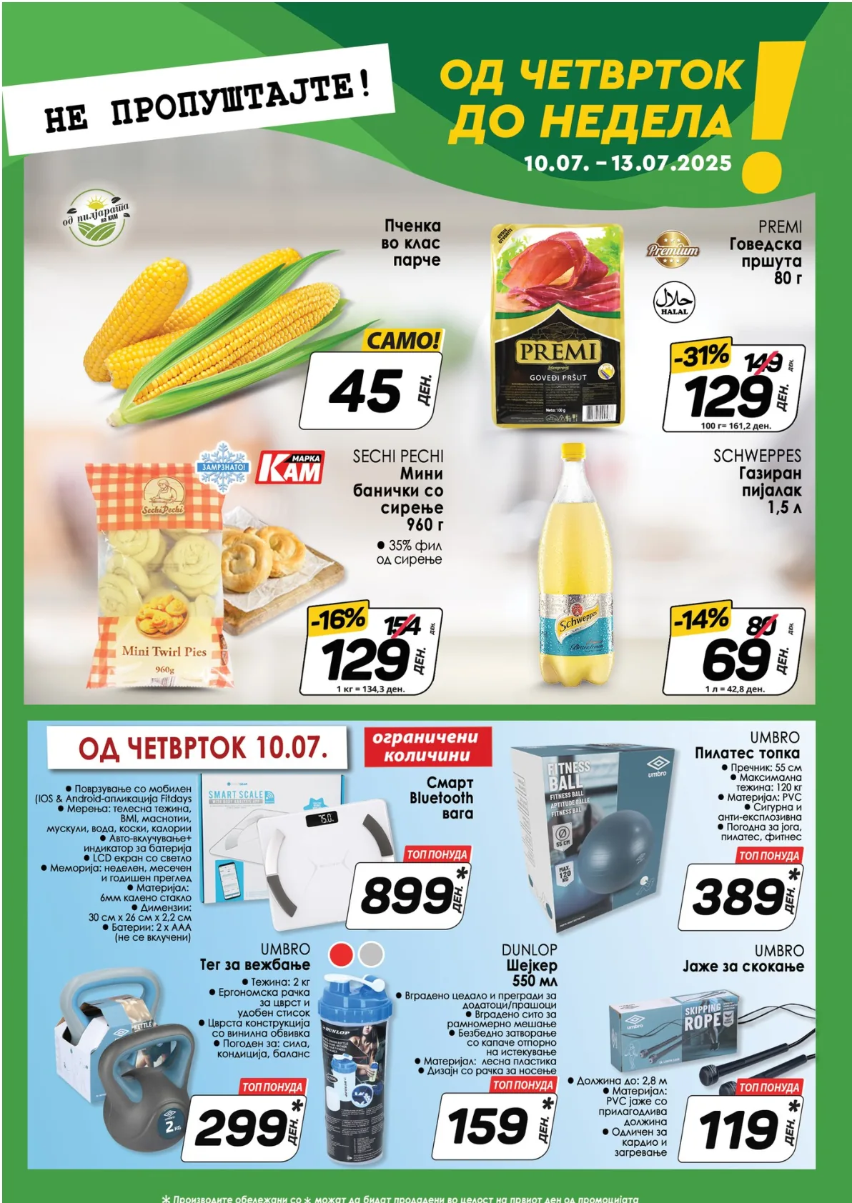КАМ КАТАЛОГ страница 13