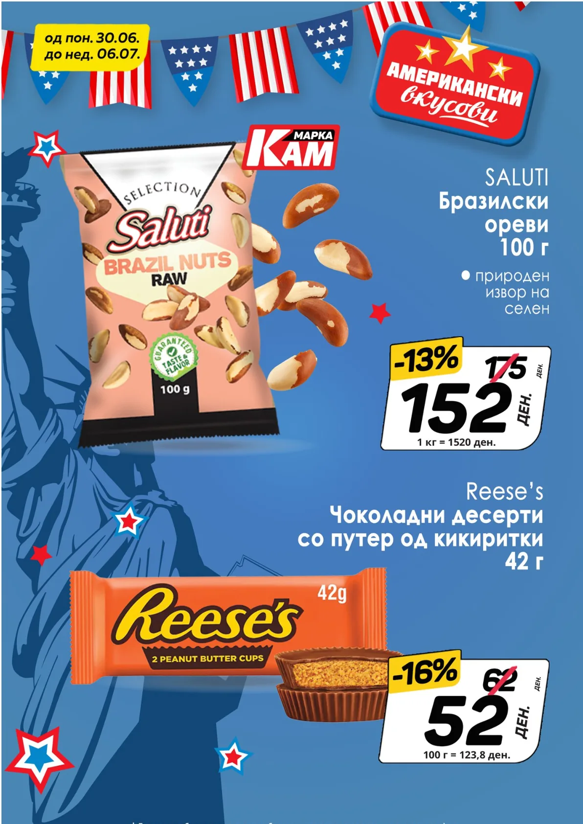 КАМ КАТАЛОГ страница 6