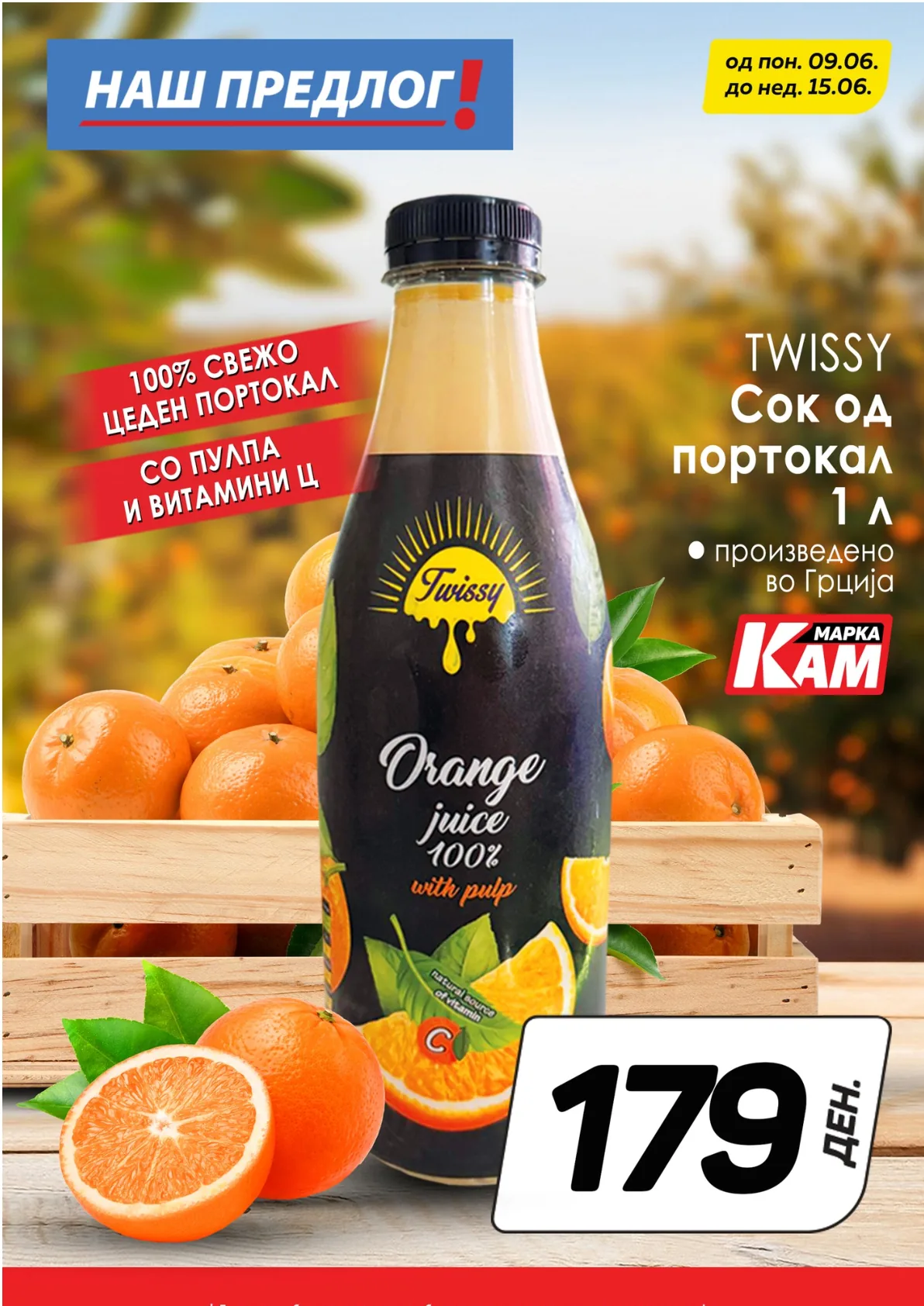 КАМ КАТАЛОГ страница 13