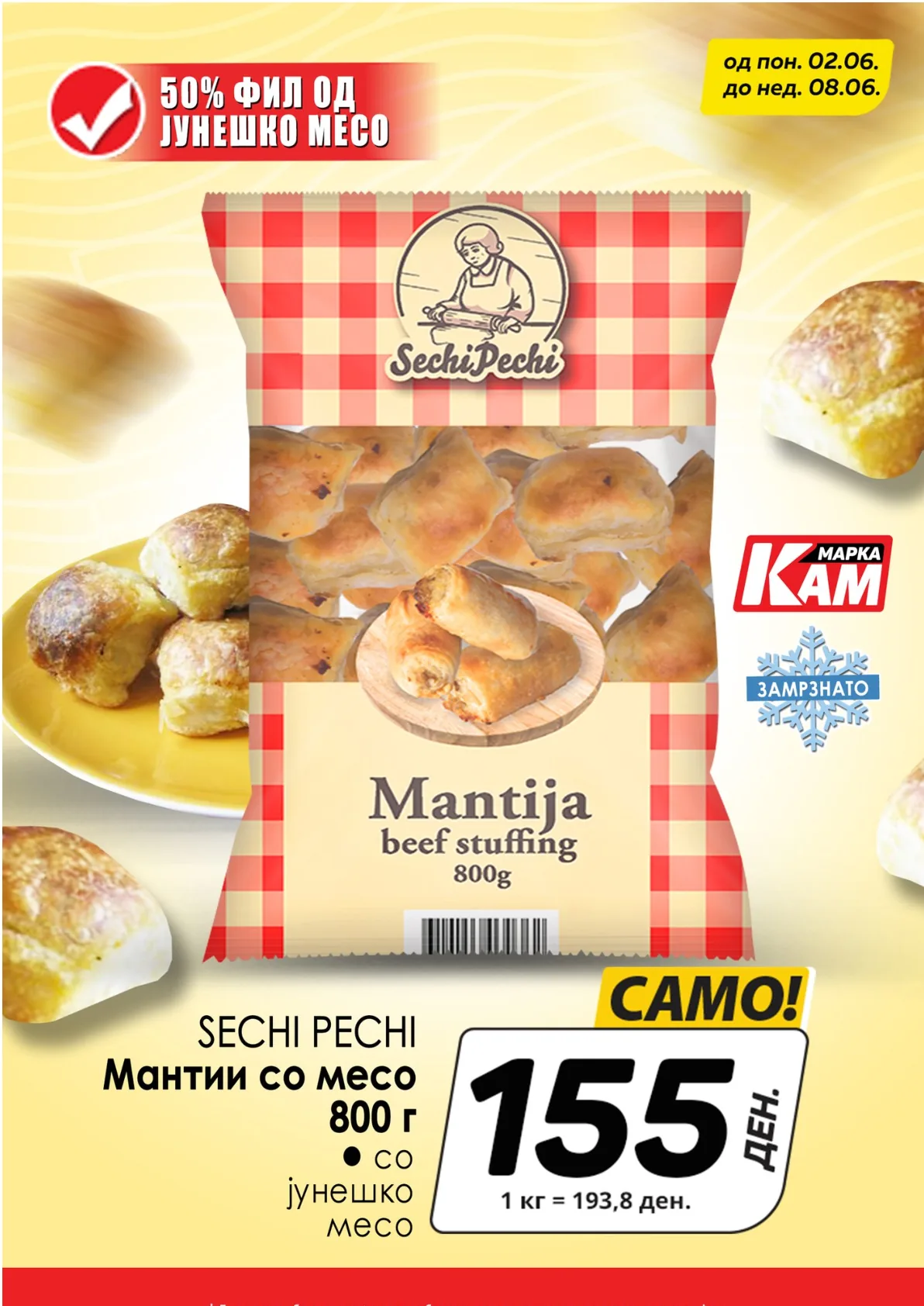 КАМ КАТАЛОГ страница 4