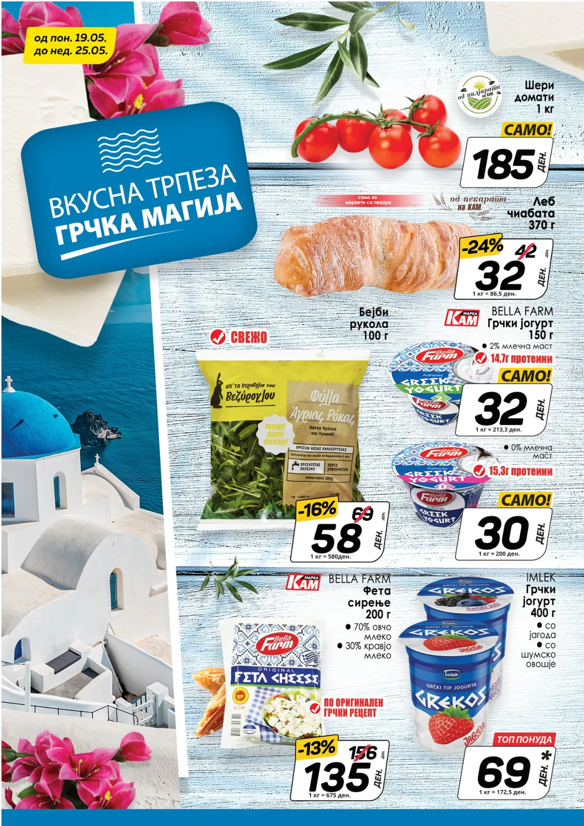 КАМ КАТАЛОГ page 3