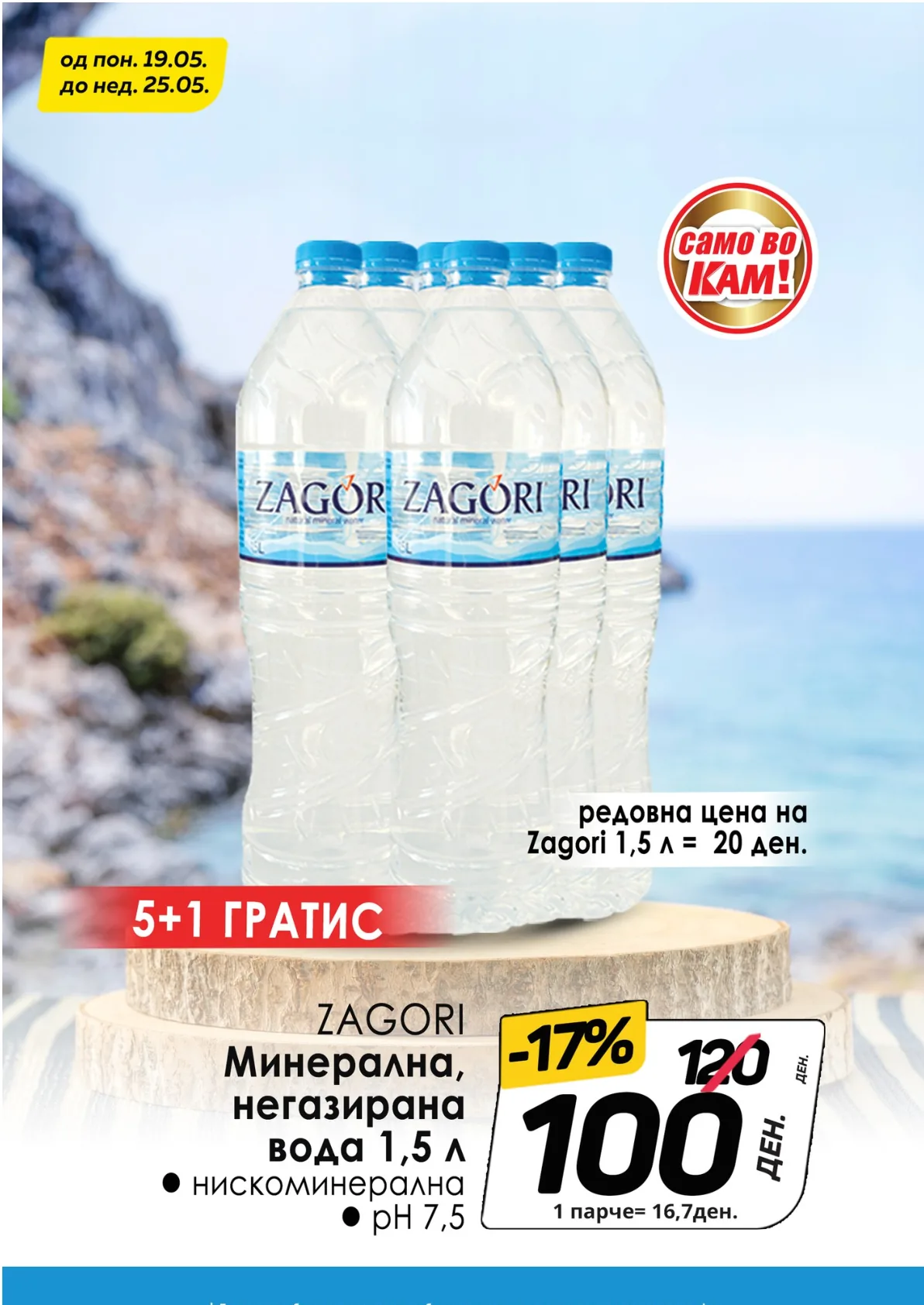 КАМ КАТАЛОГ page 10