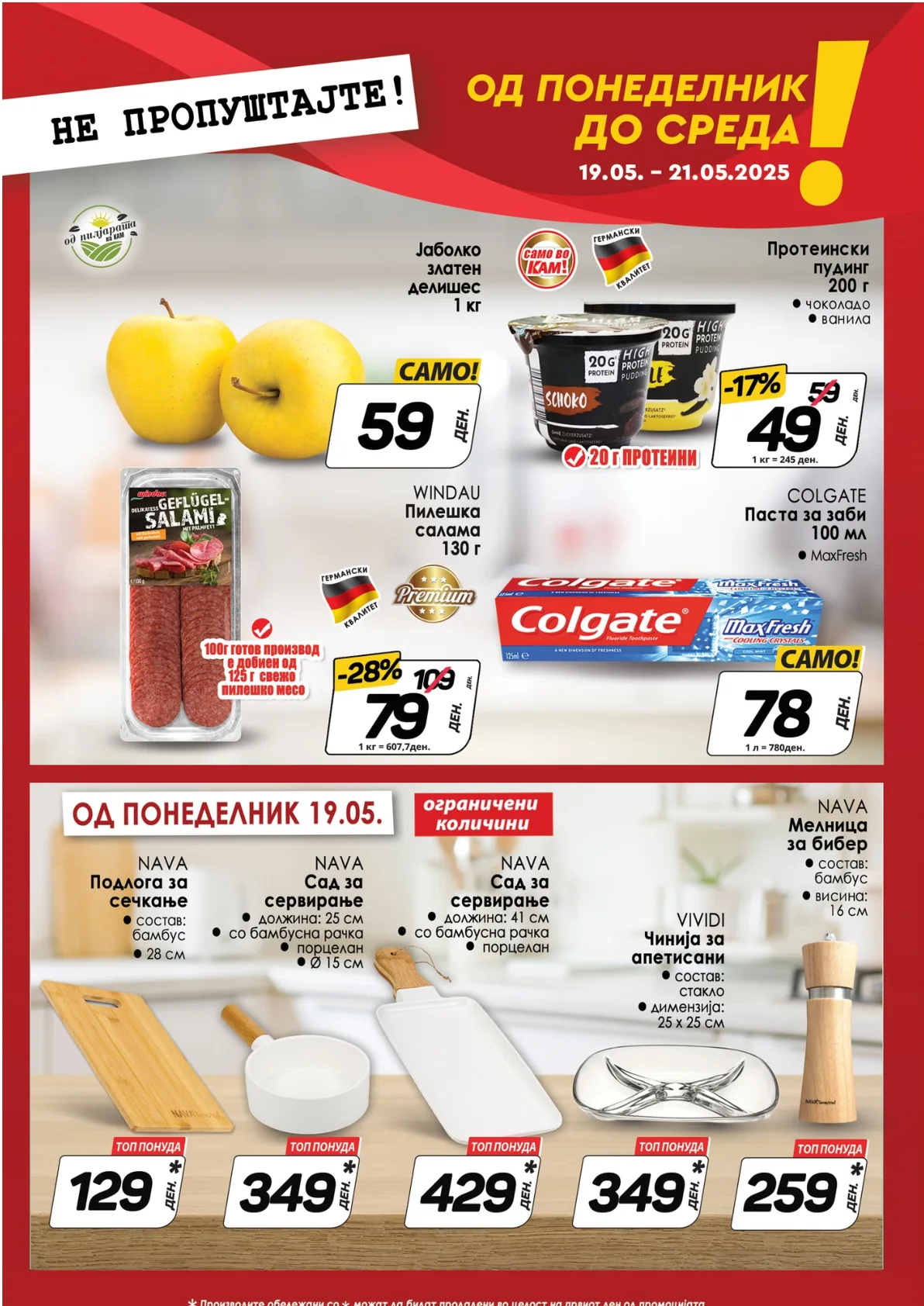 КАМ КАТАЛОГ page 11