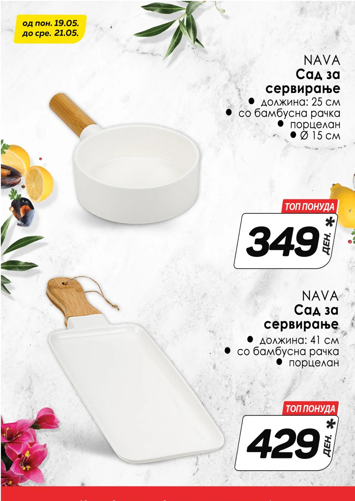 КАМ КАТАЛОГ page 12