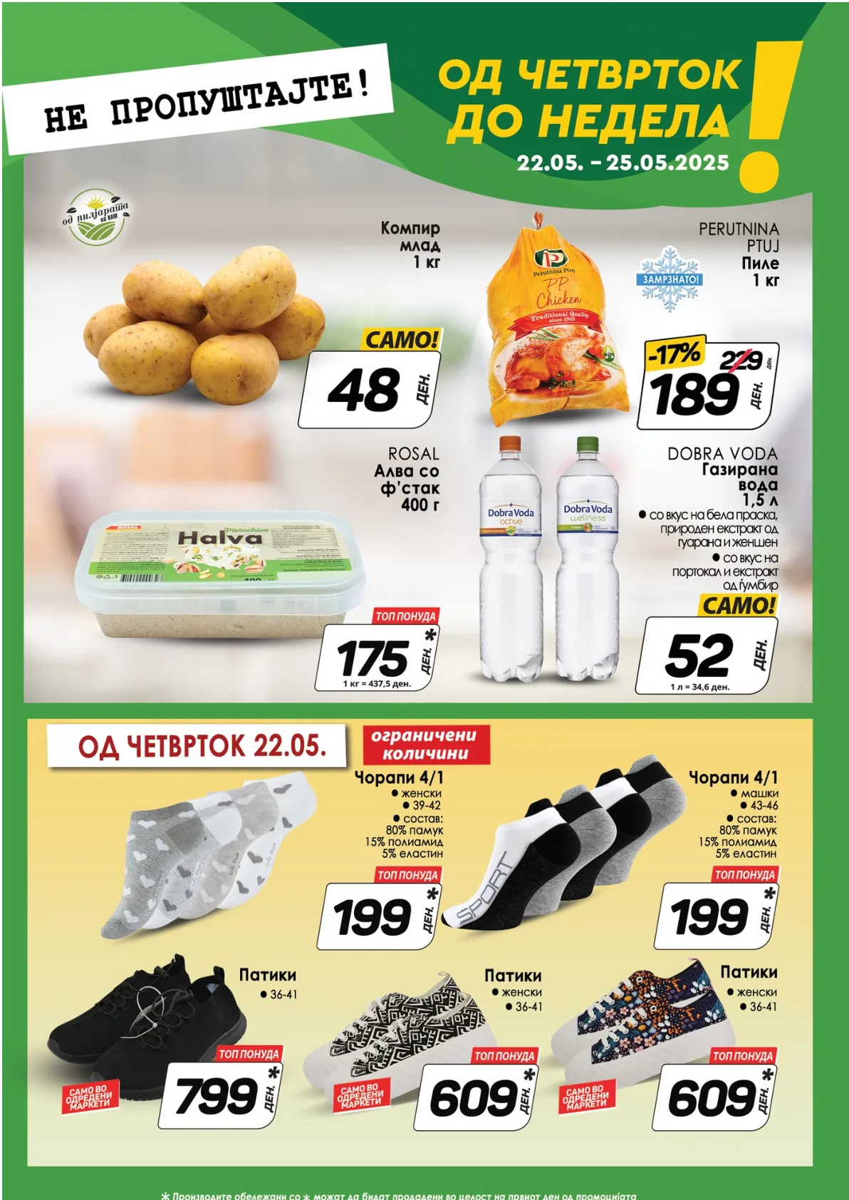 КАМ КАТАЛОГ page 13