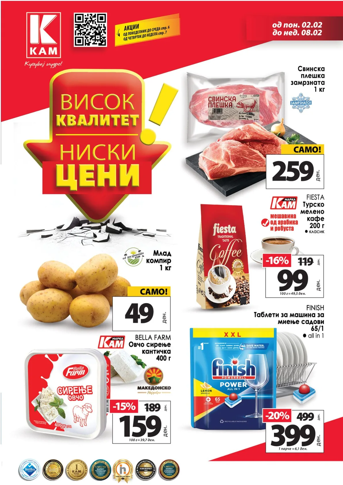 КАМ КАТАЛОГ