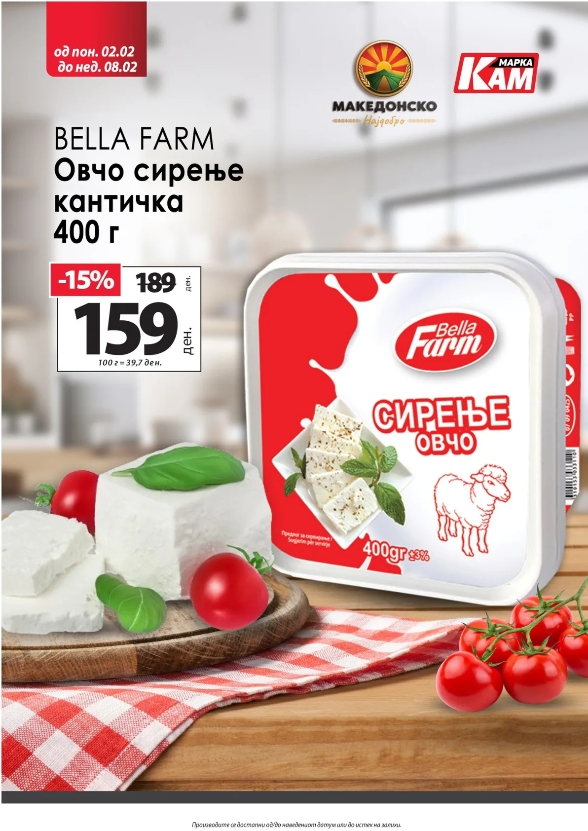 КАМ КАТАЛОГ страница 2