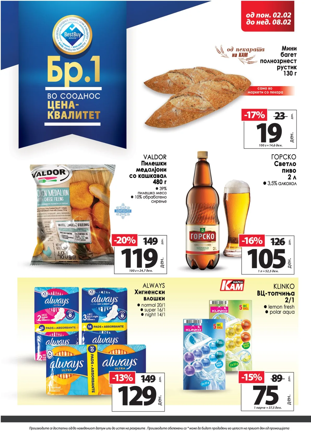 КАМ КАТАЛОГ страница 3