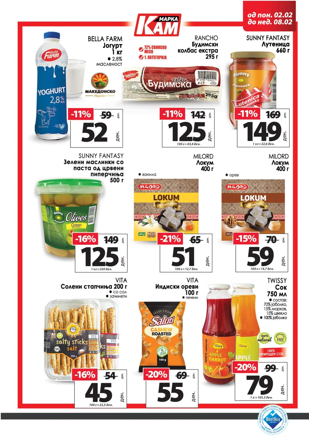 КАМ КАТАЛОГ страница 4