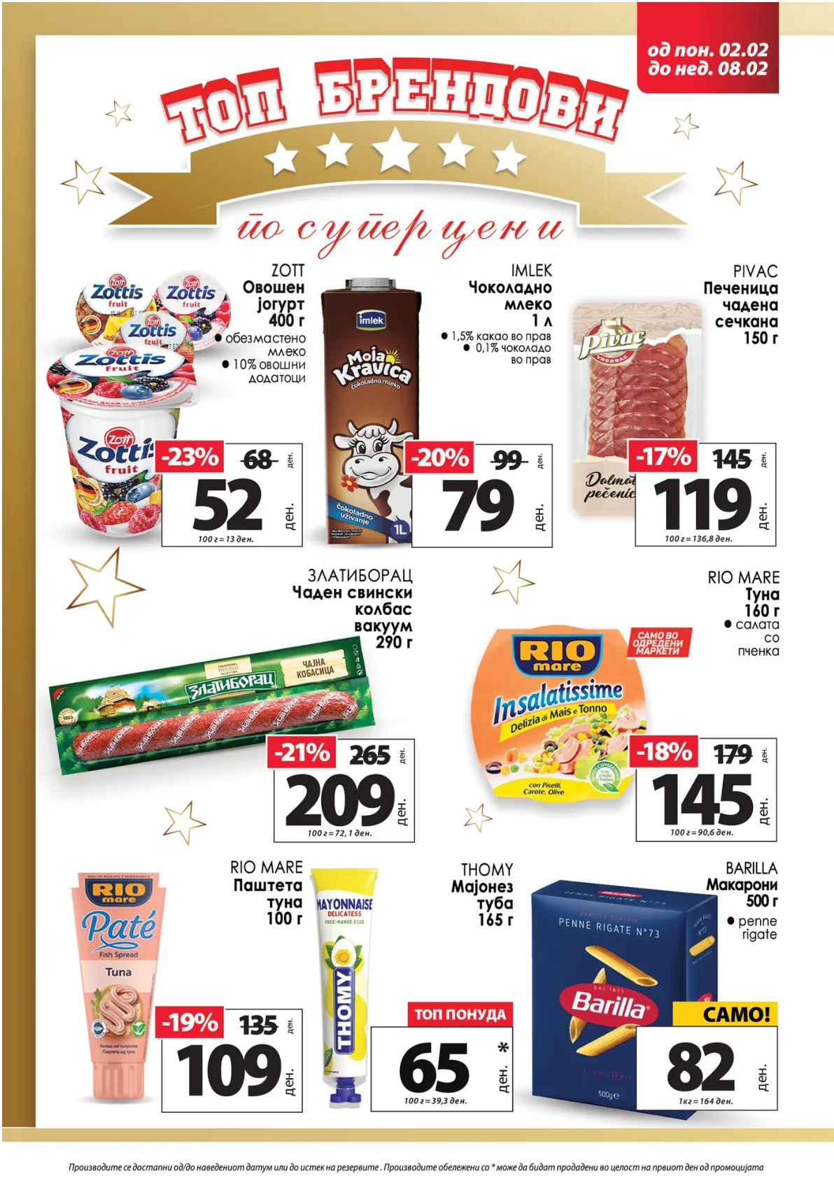 КАМ КАТАЛОГ страница 5