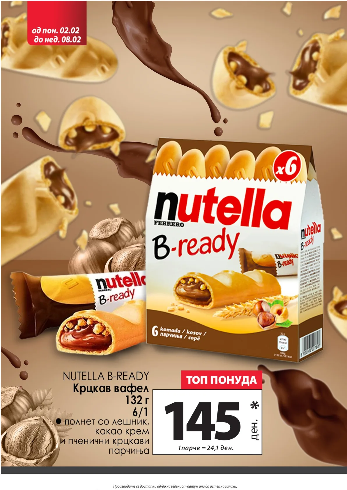 КАМ КАТАЛОГ страница 6