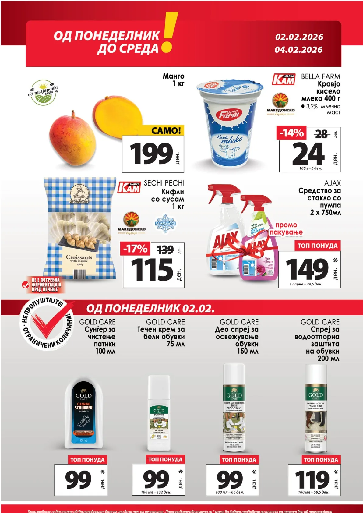 КАМ КАТАЛОГ страница 9