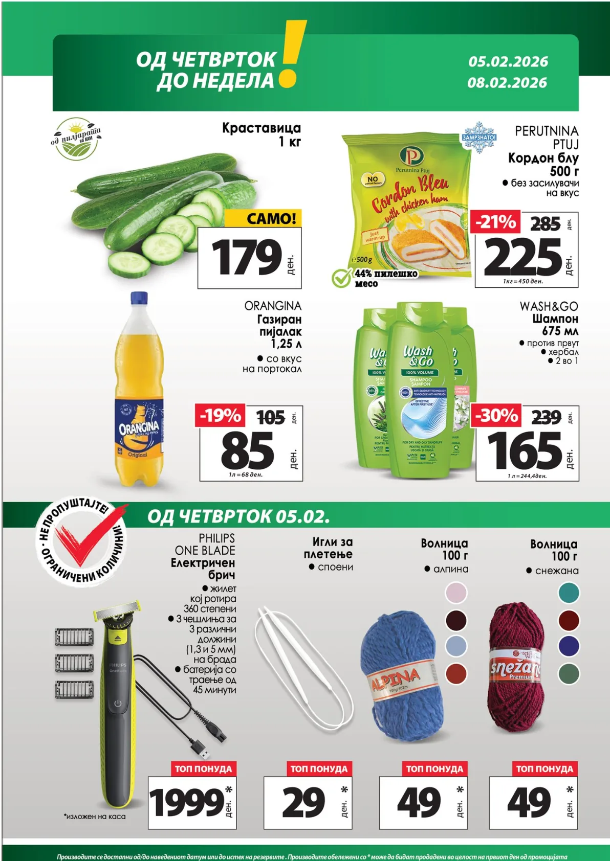 КАМ КАТАЛОГ страница 11