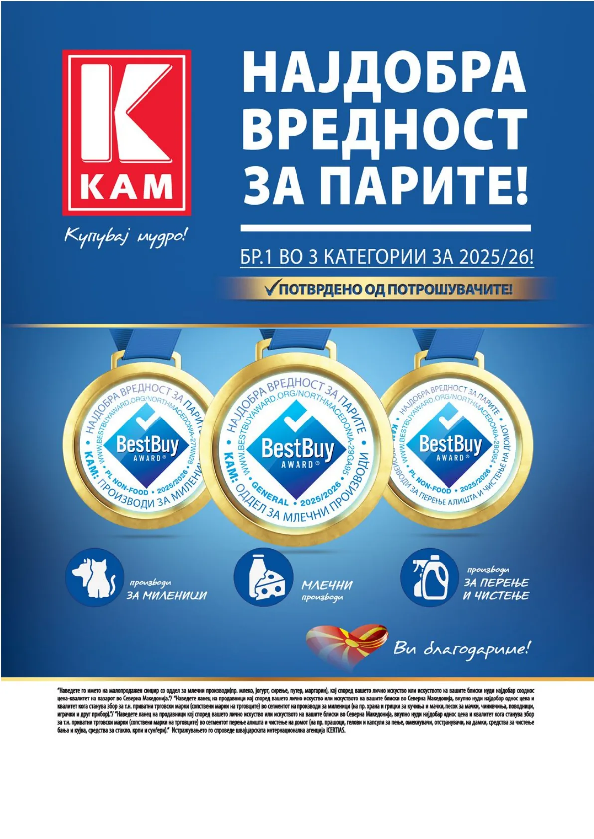 КАМ КАТАЛОГ страница 16