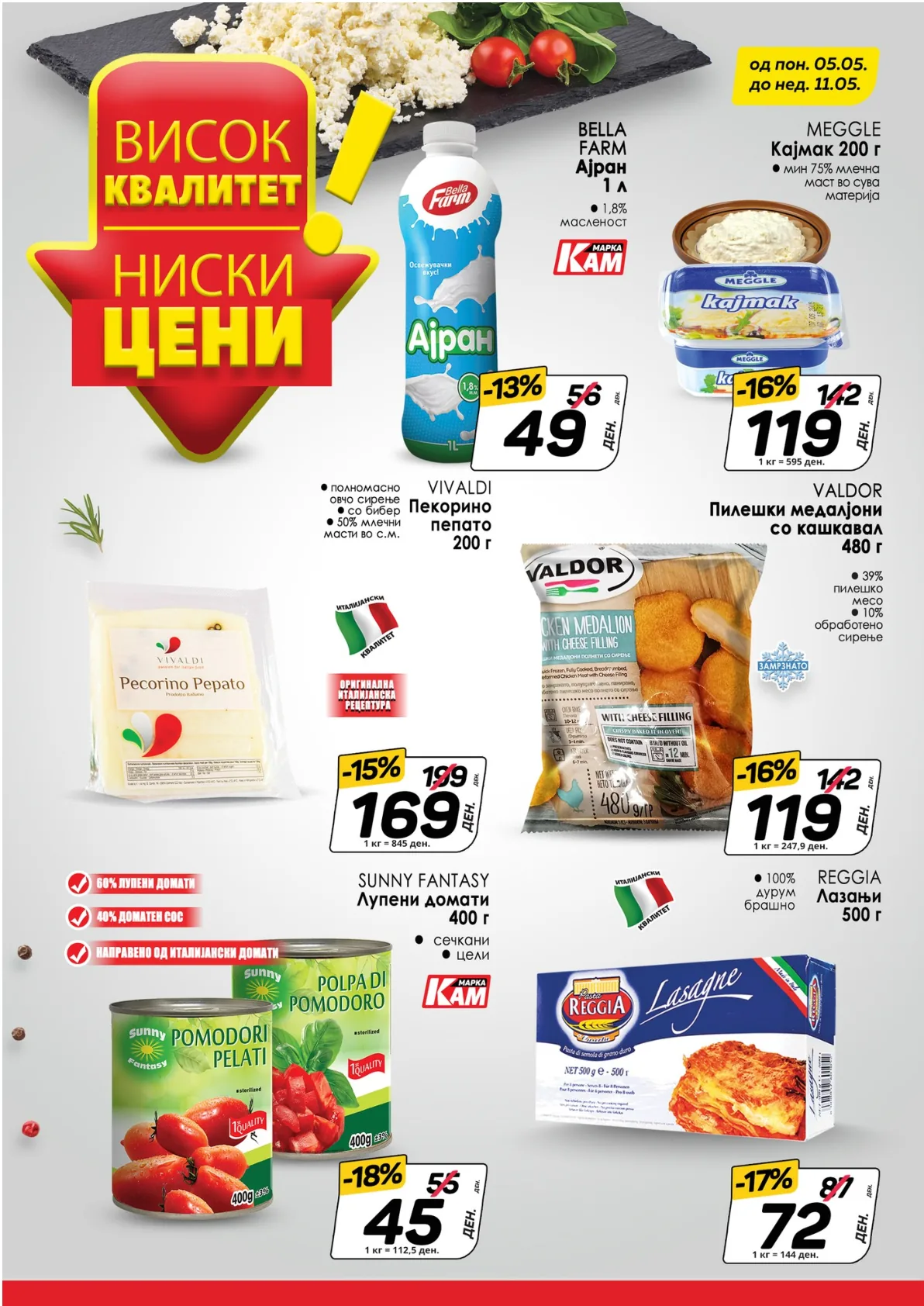 КАМ КАТАЛОГ страница 4