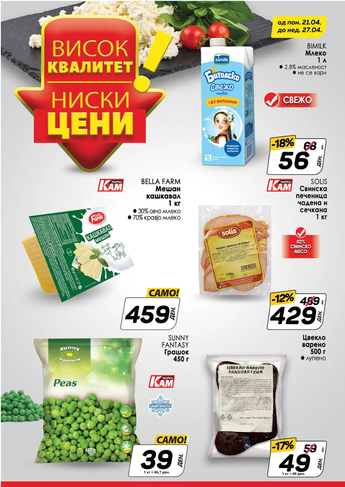 КАМ КАТАЛОГ страница 3