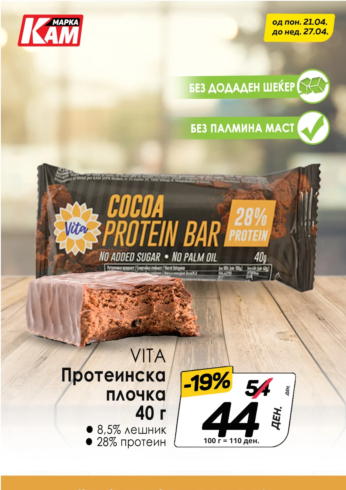 КАМ КАТАЛОГ страница 9