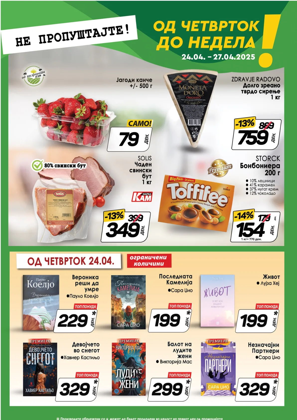 КАМ КАТАЛОГ страница 11