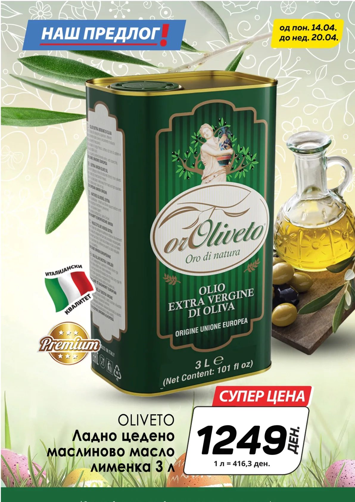 КАМ КАТАЛОГ страница 14