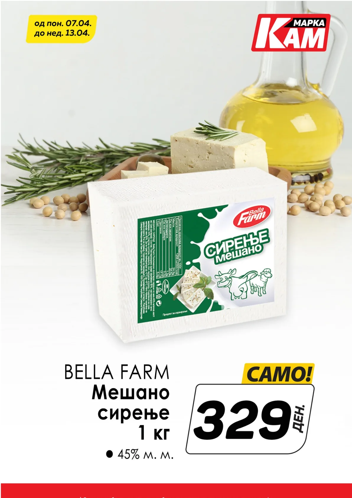 КАМ КАТАЛОГ страница 4