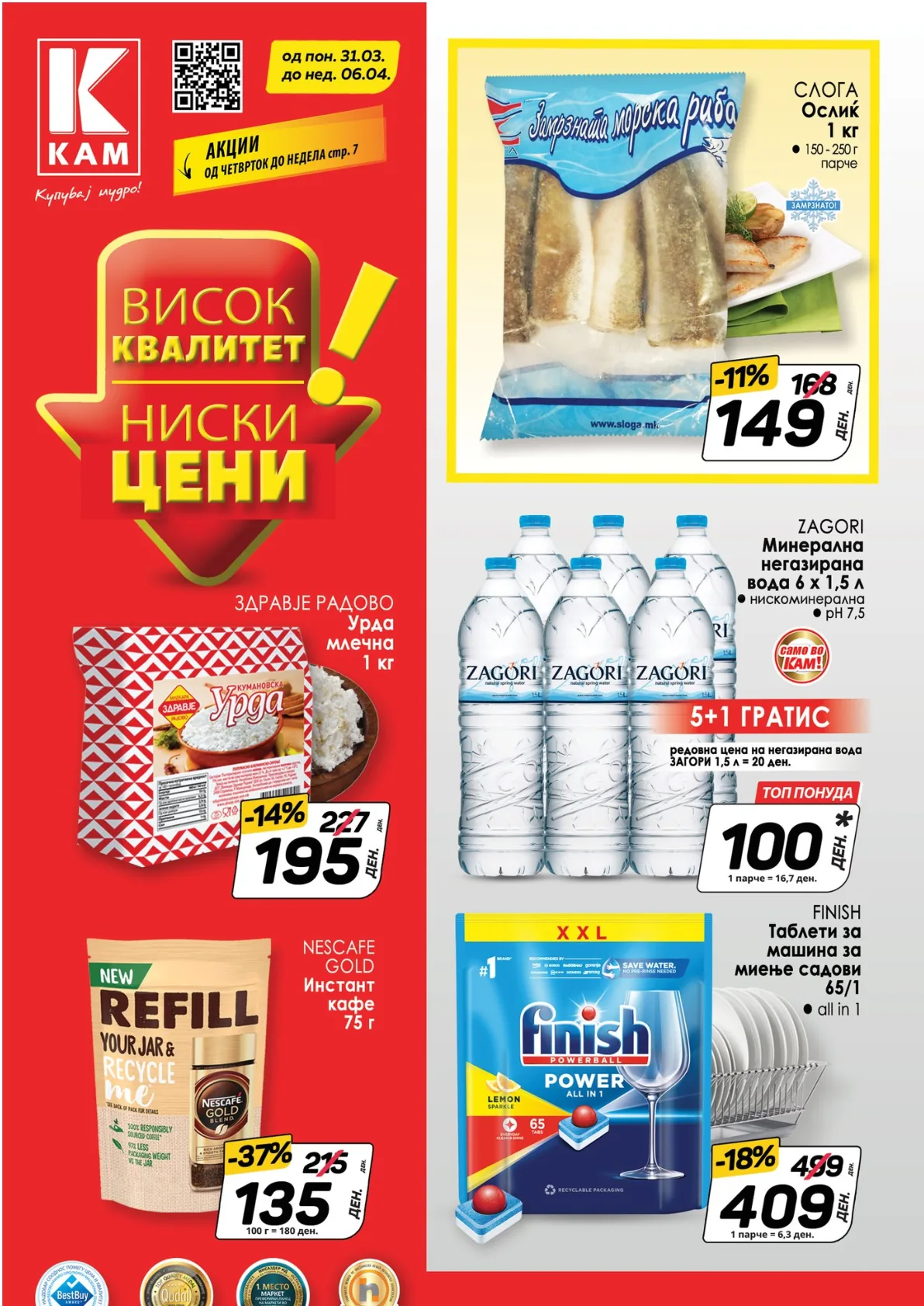 КАМ КАТАЛОГ