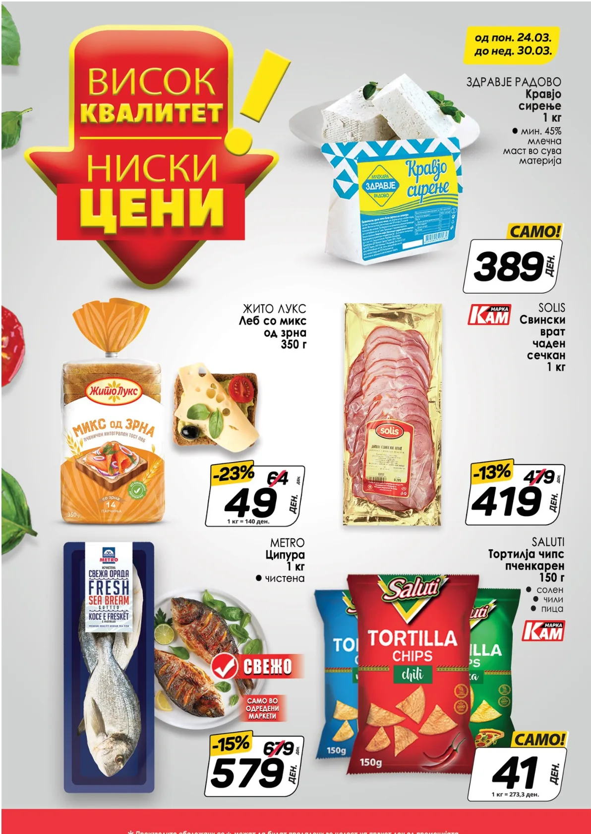КАМ КАТАЛОГ страница 3