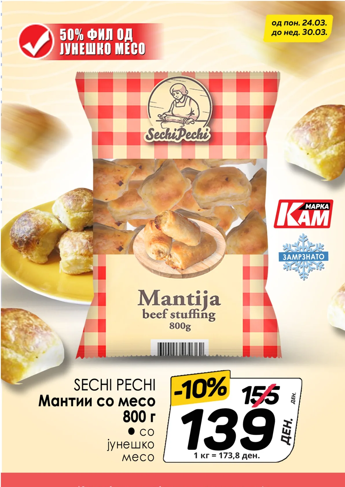 КАМ КАТАЛОГ страница 8