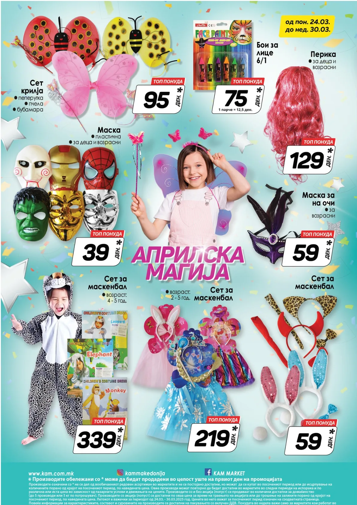 КАМ КАТАЛОГ страница 13