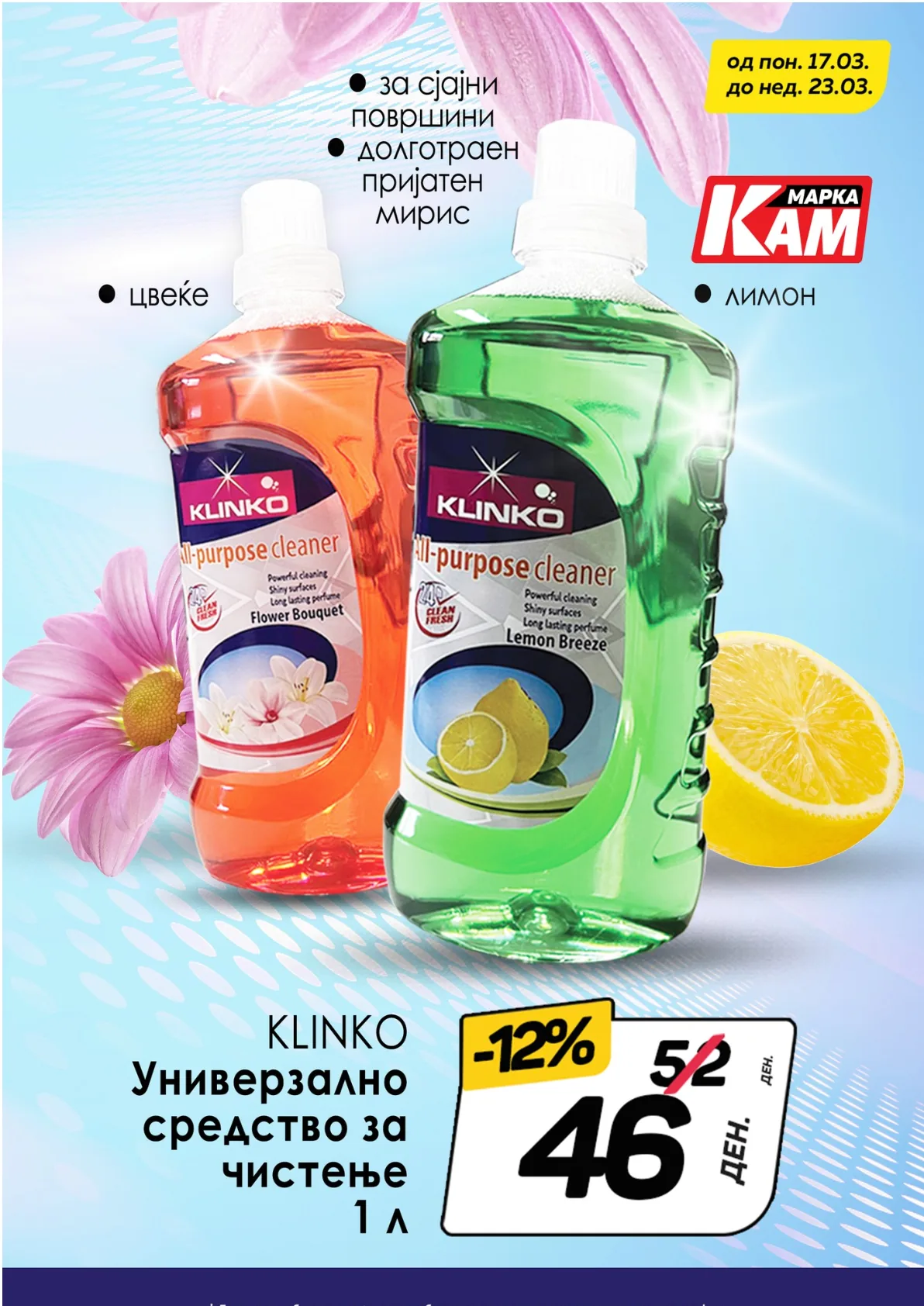 КАМ КАТАЛОГ страница 7