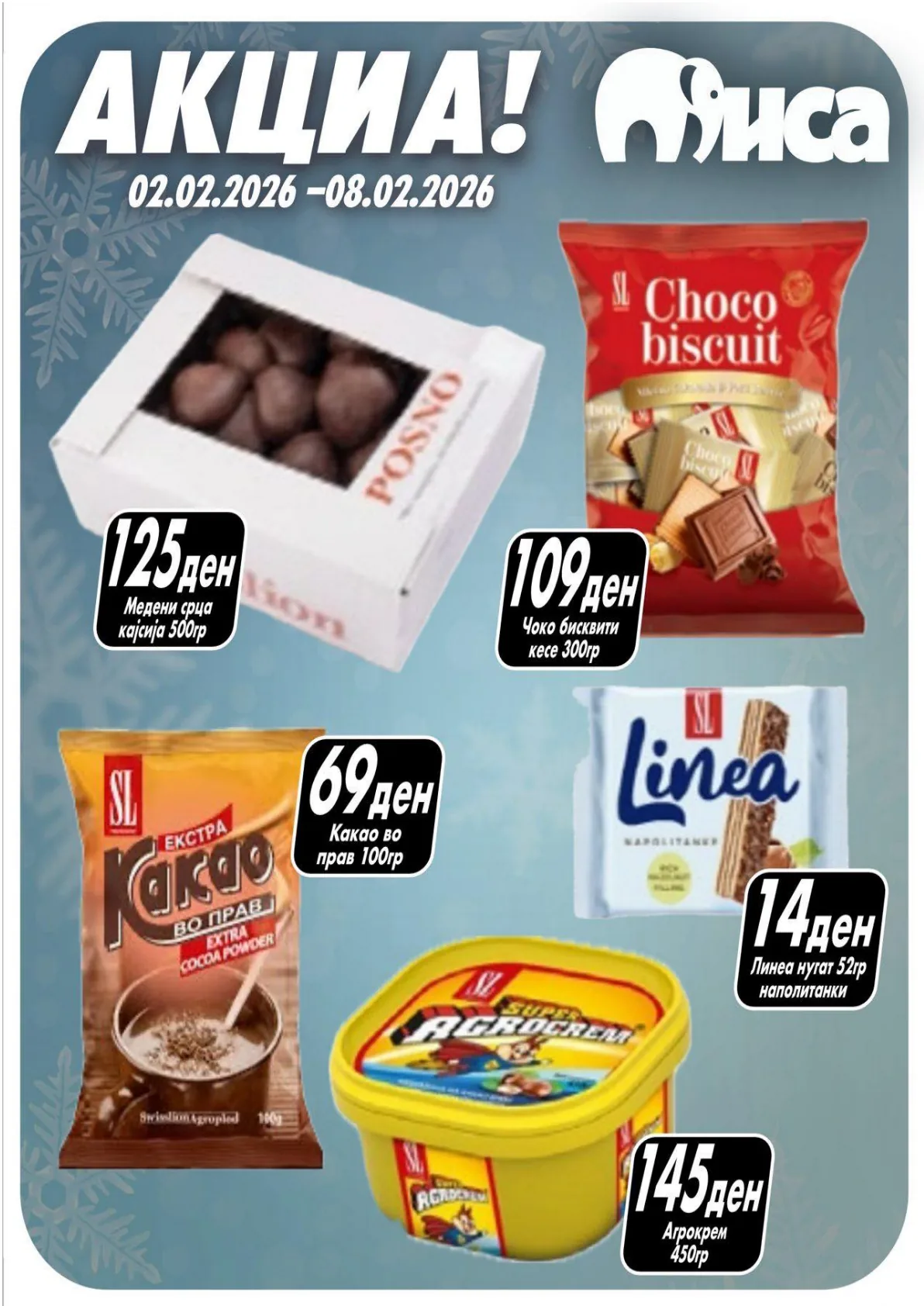 МИСА КАТАЛОГ страница 2