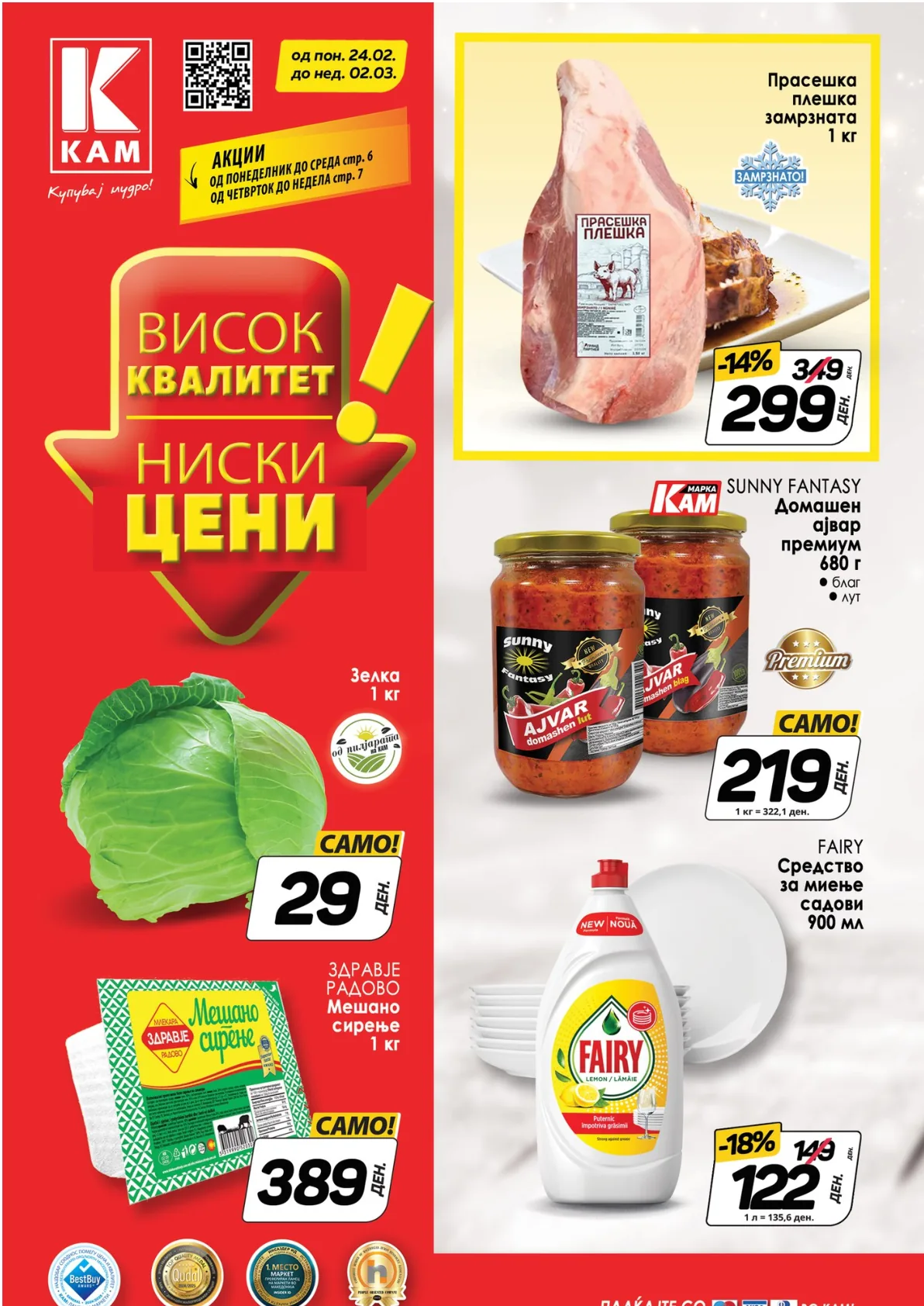 КАМ КАТАЛОГ