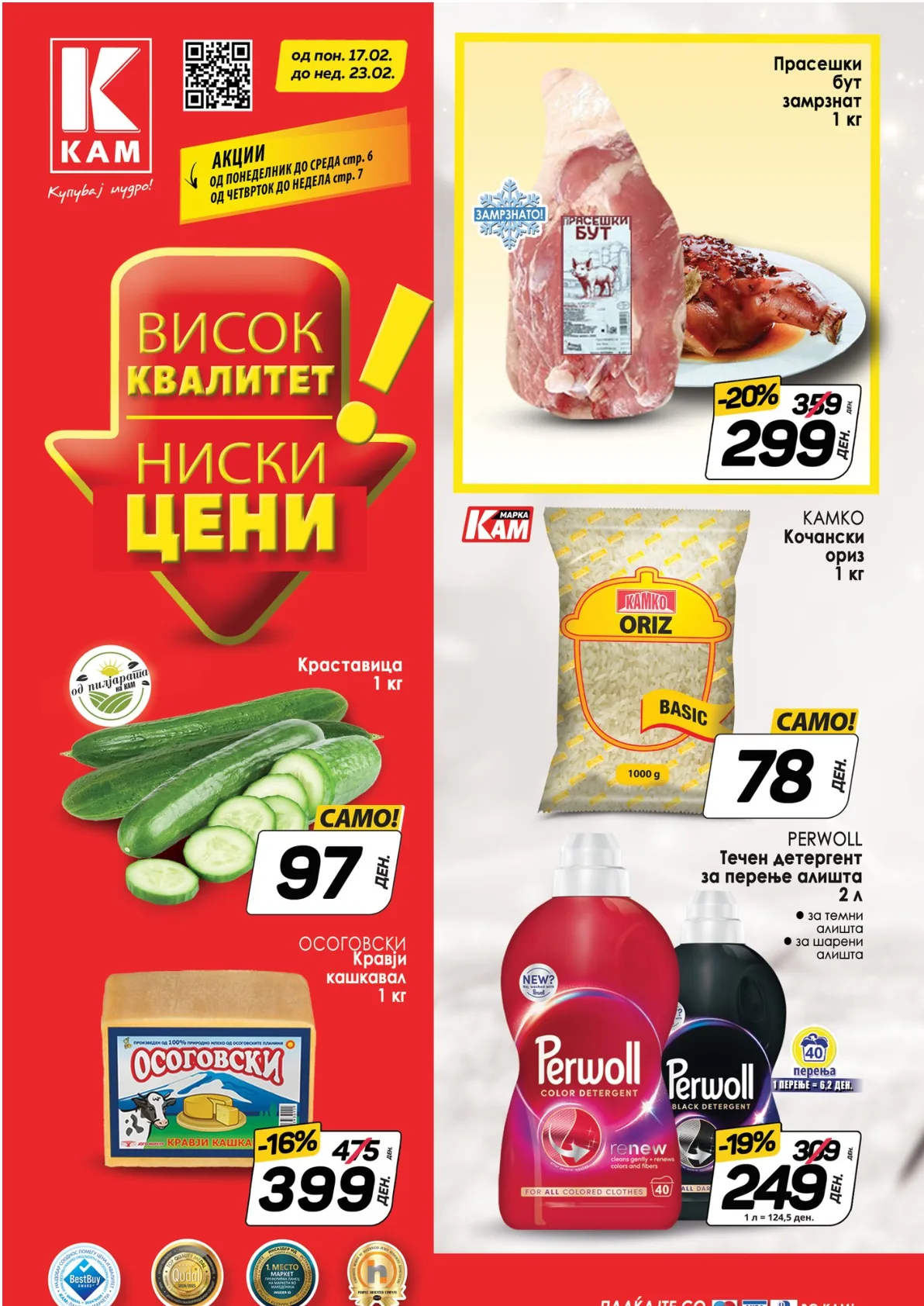 КАМ КАТАЛОГ