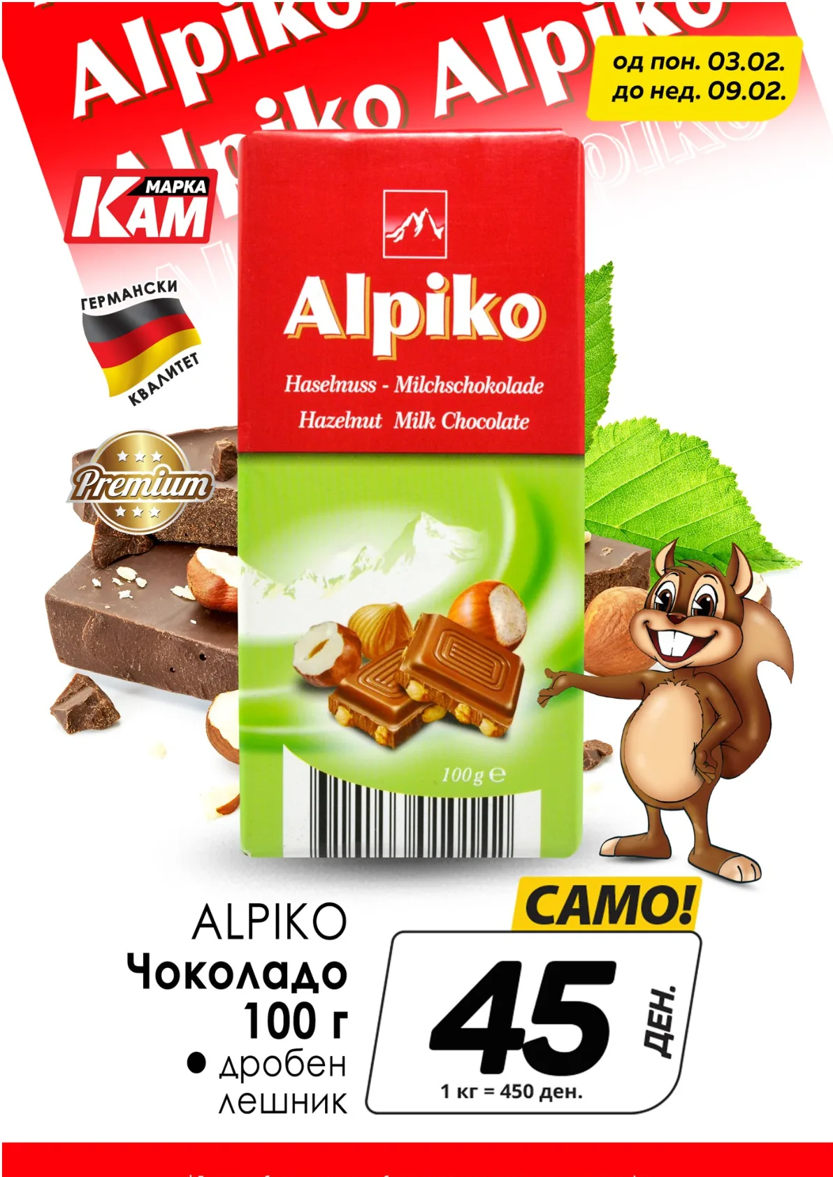 КАМ КАТАЛОГ страница 2
