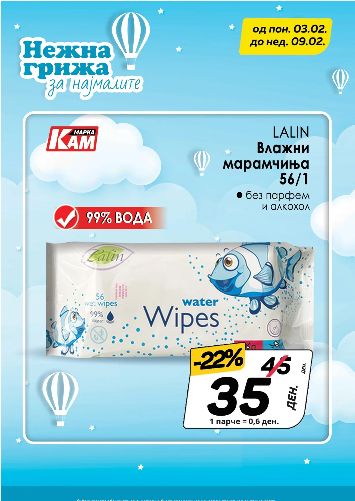 КАМ КАТАЛОГ страница 9