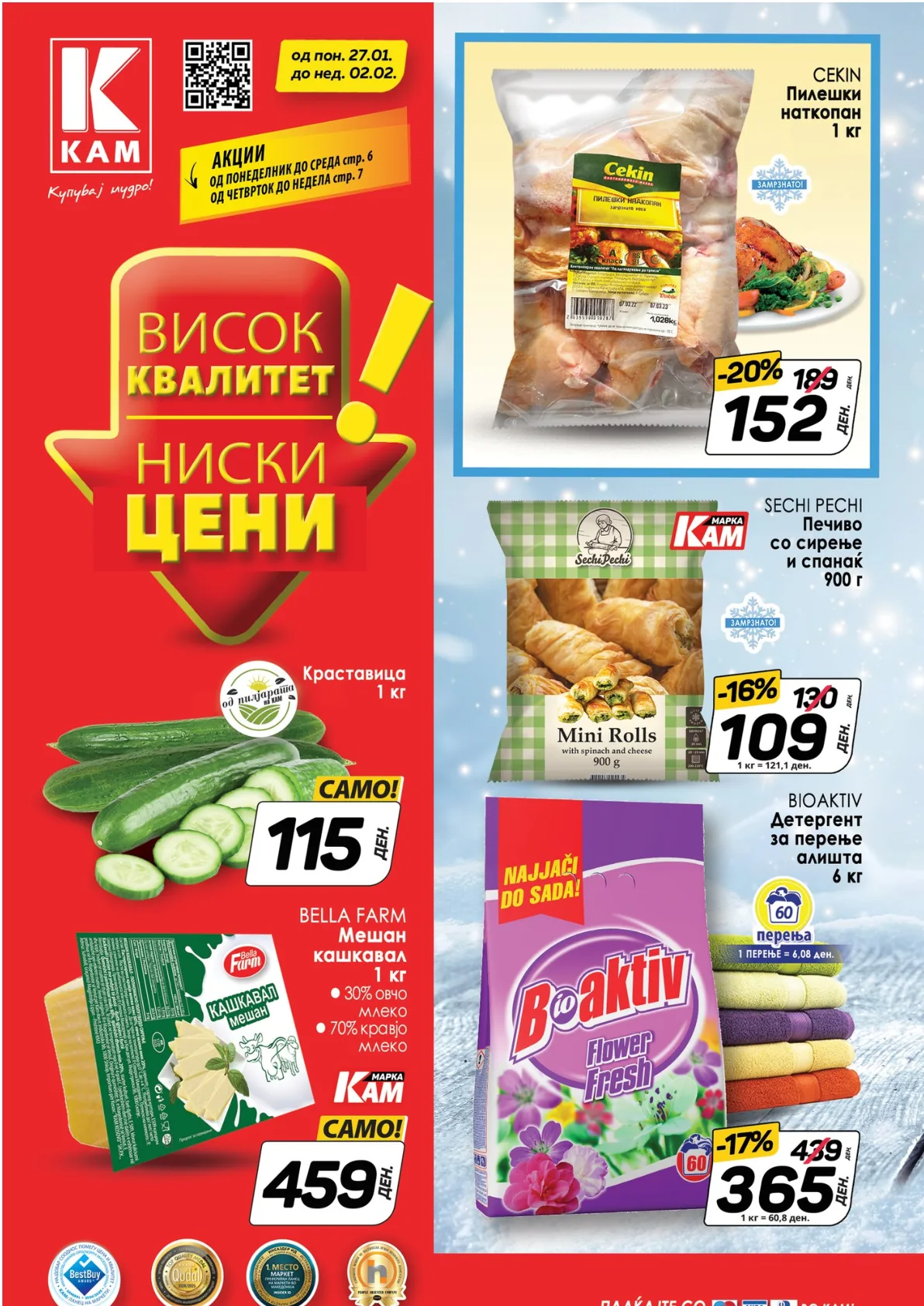 КАМ КАТАЛОГ