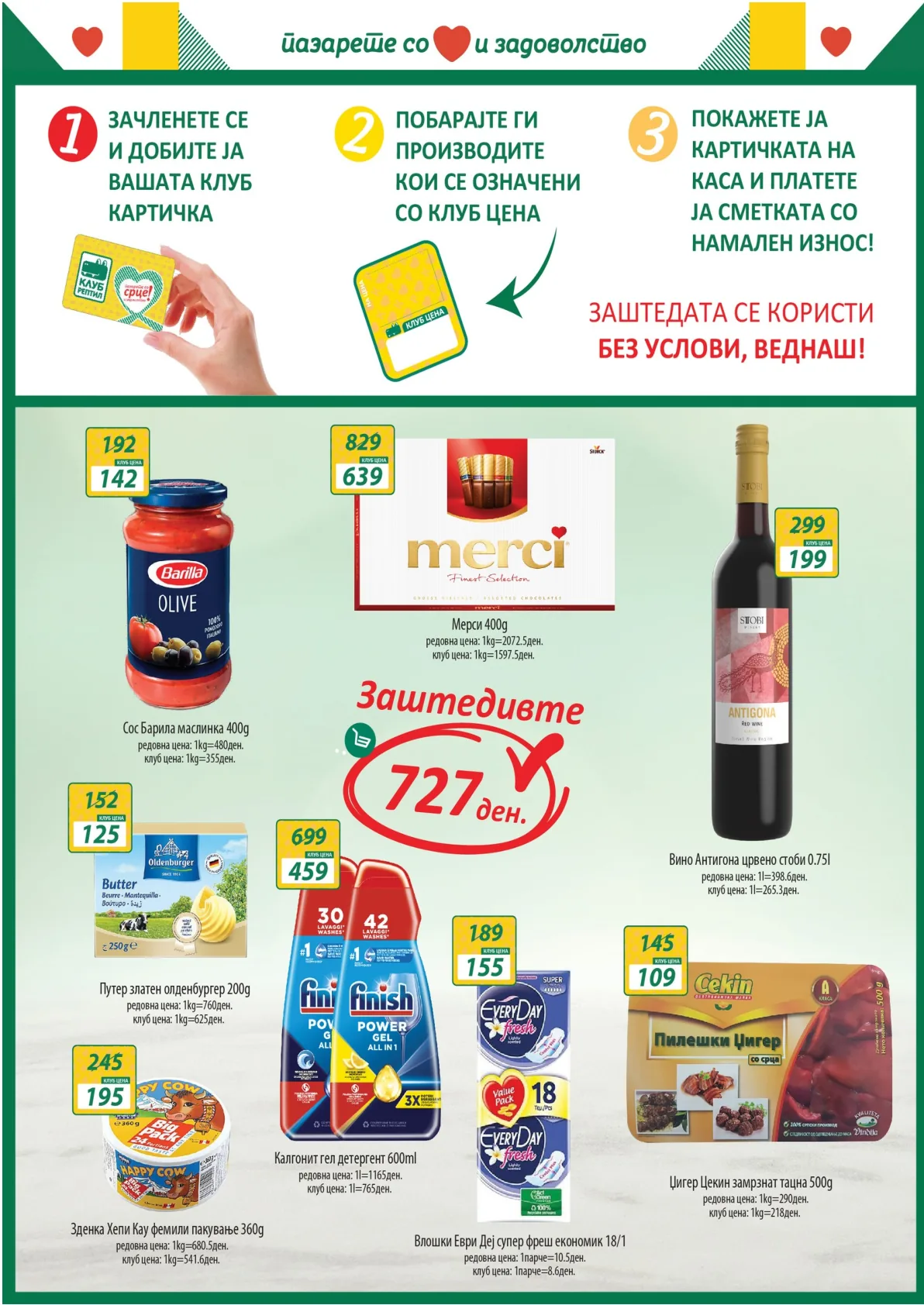 РЕПТИЛ КАТАЛОГ страница 2