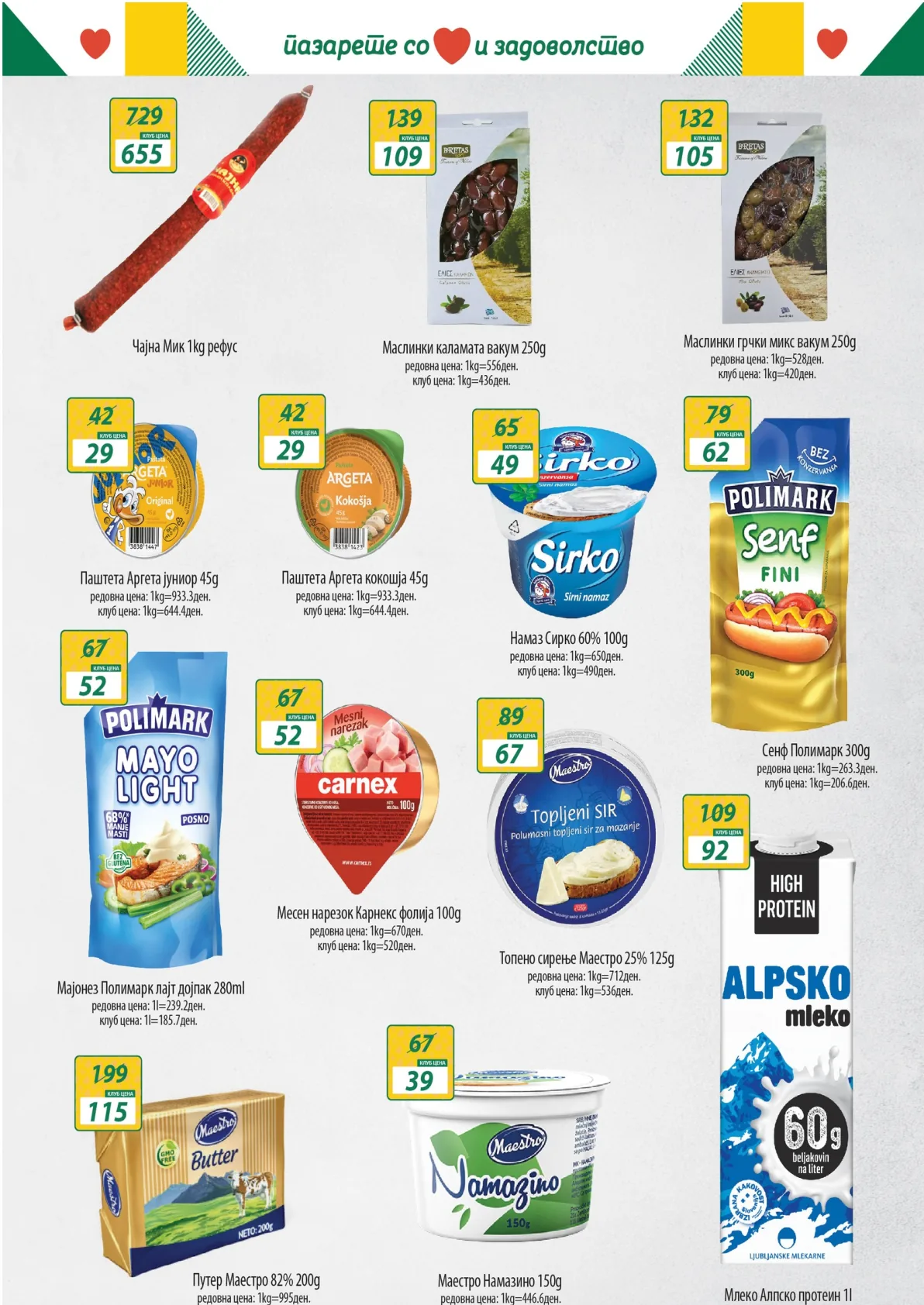 РЕПТИЛ КАТАЛОГ страница 3