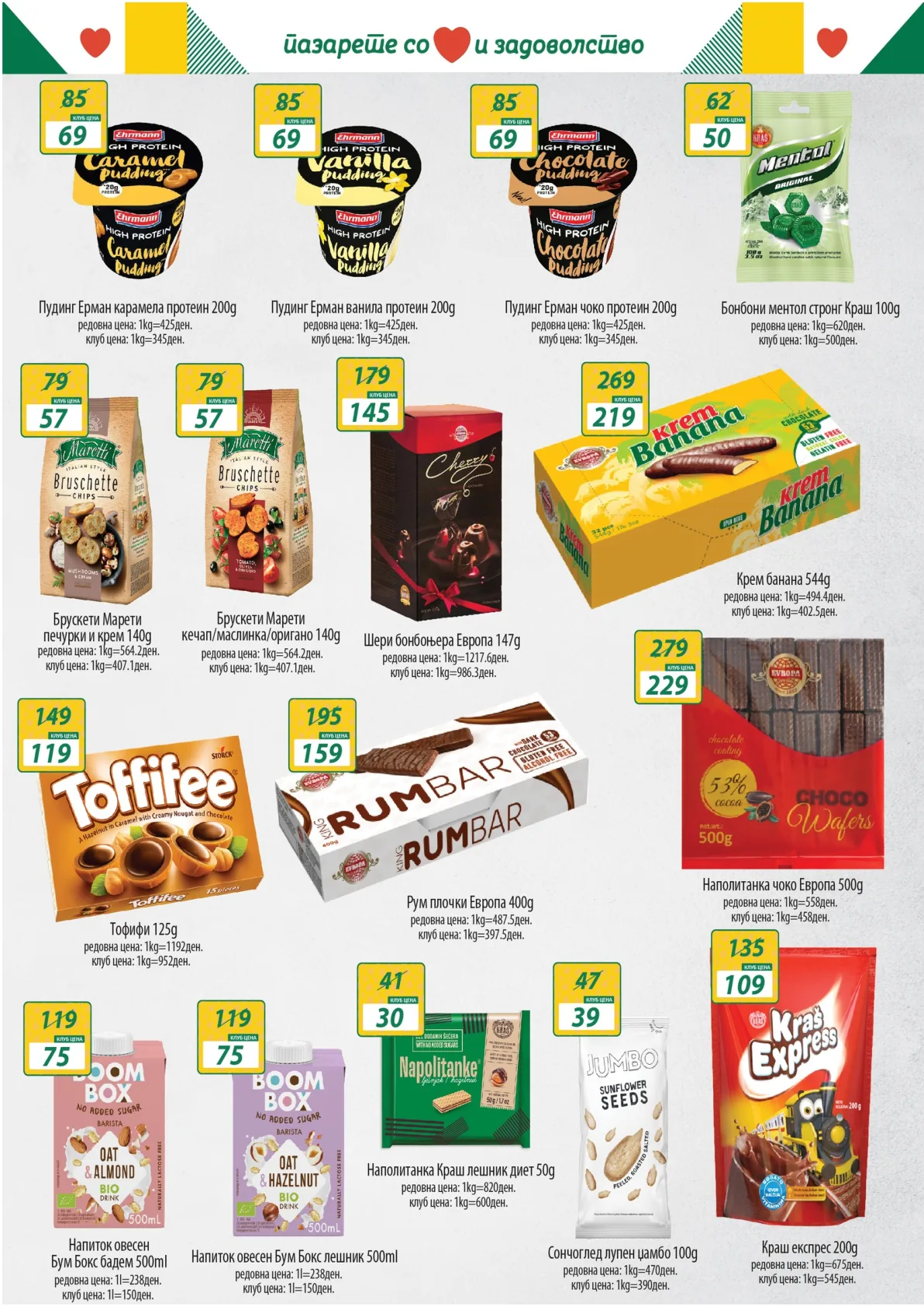 РЕПТИЛ КАТАЛОГ страница 4