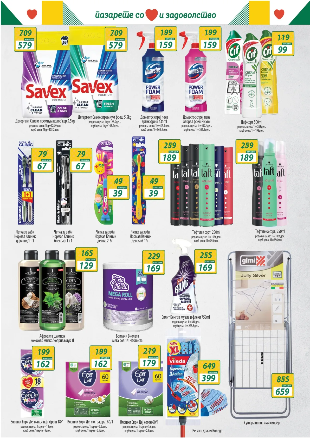 РЕПТИЛ КАТАЛОГ страница 6