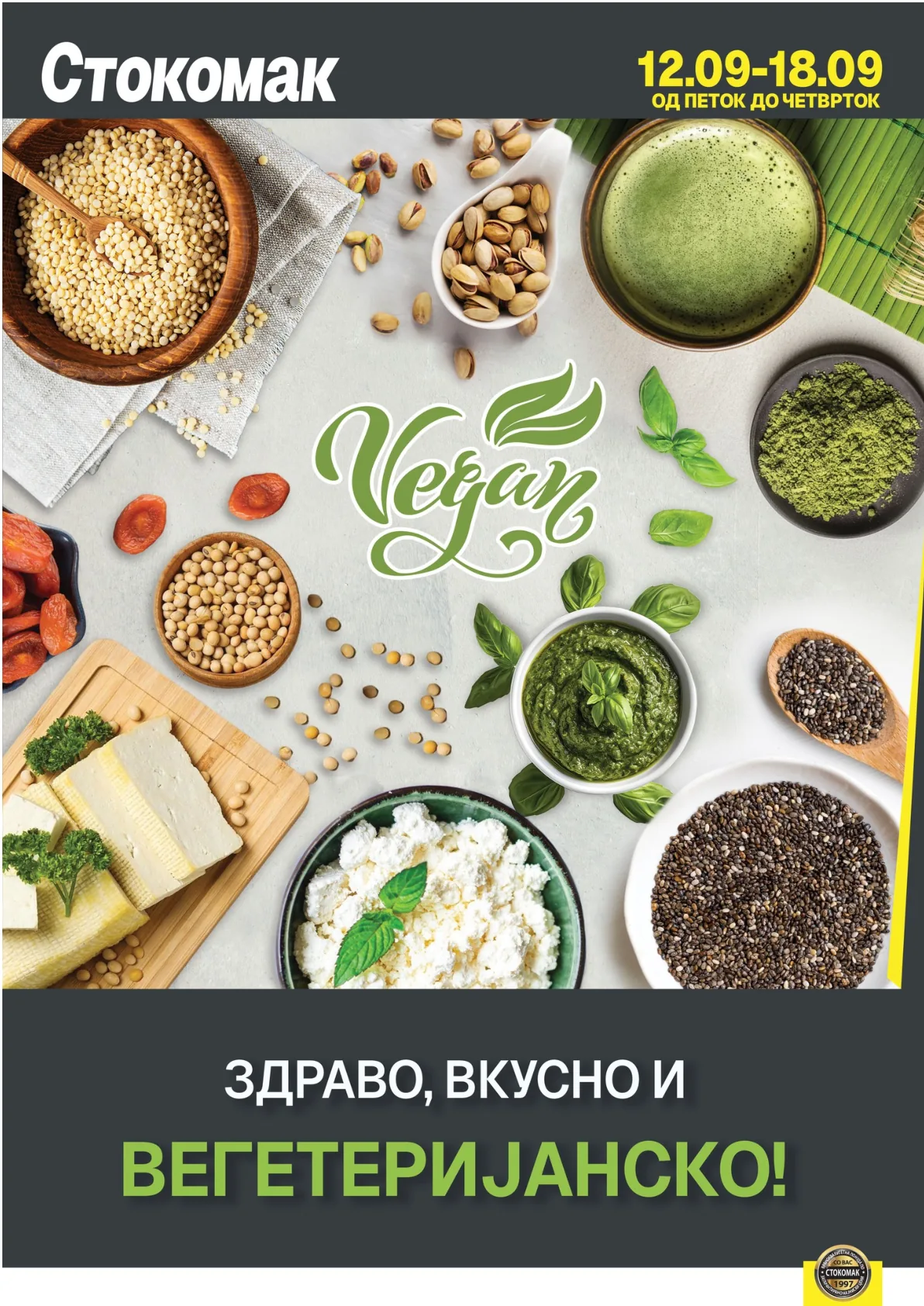 СТОКОМАК КАТАЛОГ страница 4
