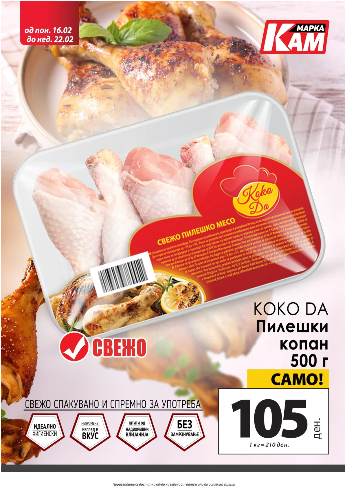 КАМ КАТАЛОГ страница 3