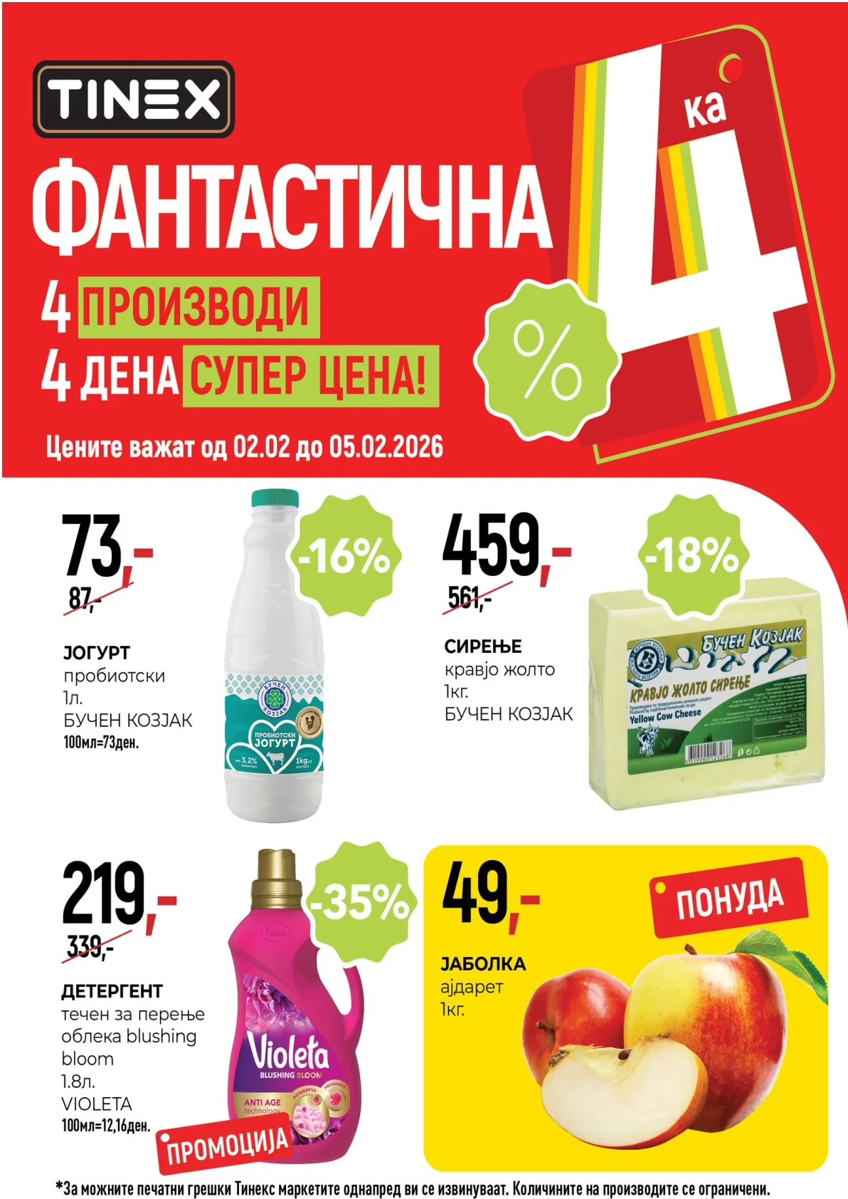 ТИНЕКС КАТАЛОГ